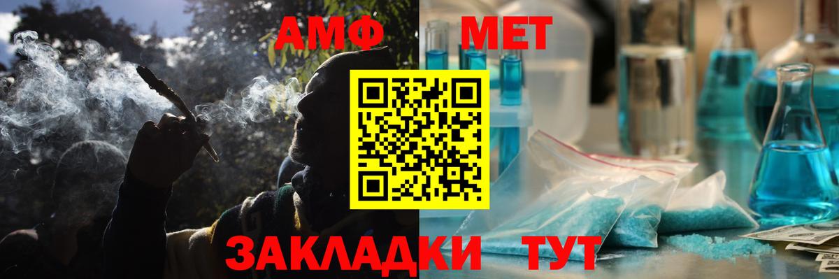Алушта  Amphetamine Premium  Вход с VPN 