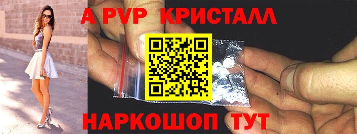А ПВП мука  A-PVP  Вход с VPN  Алушта  Alpha-PVP мука 