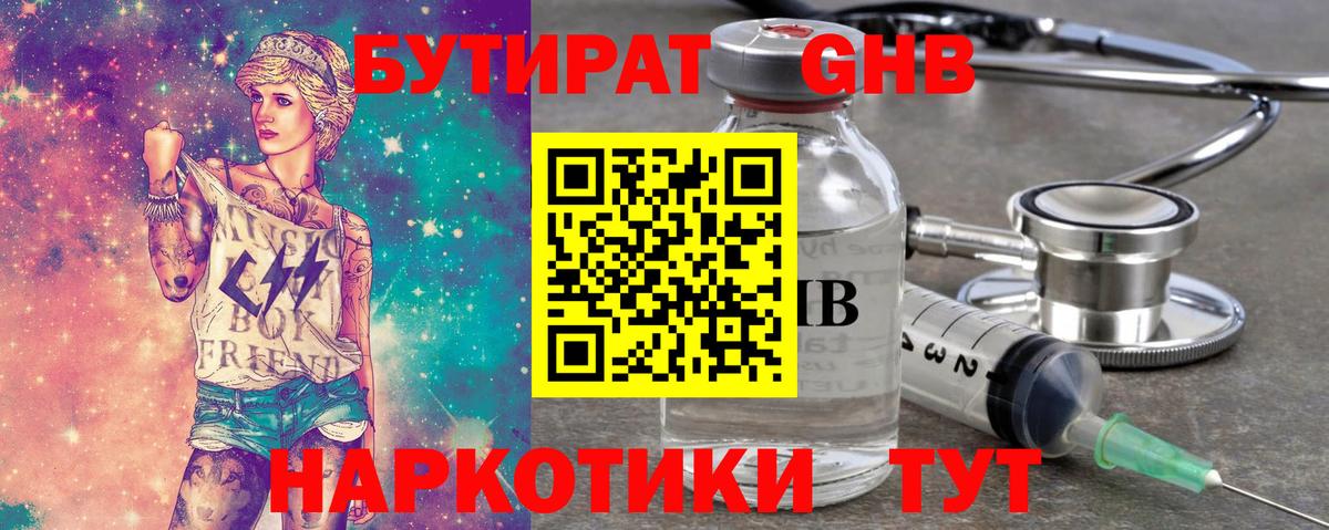 БУТИРАТ оксана Алушта