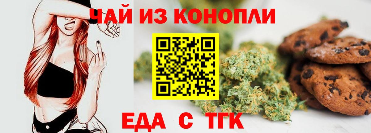Canna-Cookies конопля  Вход с VPN  Алушта 