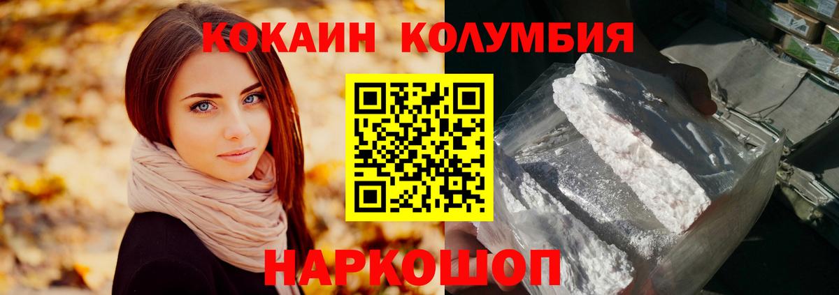COCAIN Fish Scale  Вход с VPN  КОКАИН Перу  Алушта 