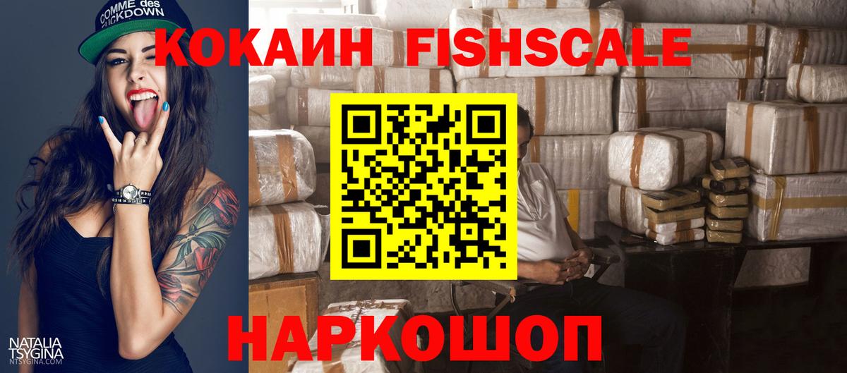 COCAIN Боливия Алушта