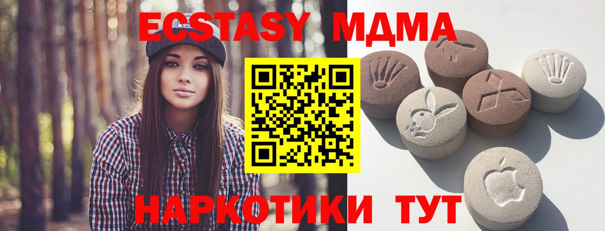 Ecstasy 250 мг Алушта