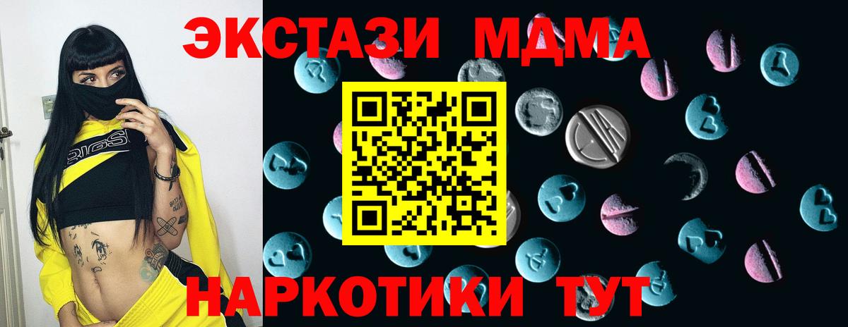 ЭКСТАЗИ 280 MDMA  Вход с VPN  ЭКСТАЗИ  Алушта 