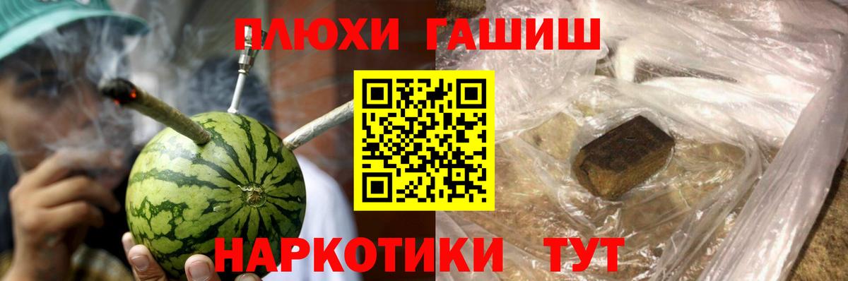 Алушта  ГАШИШ Изолятор  ГАШИШ VHQ  где можно купить наркотик  Вход с VPN  Гашиш 