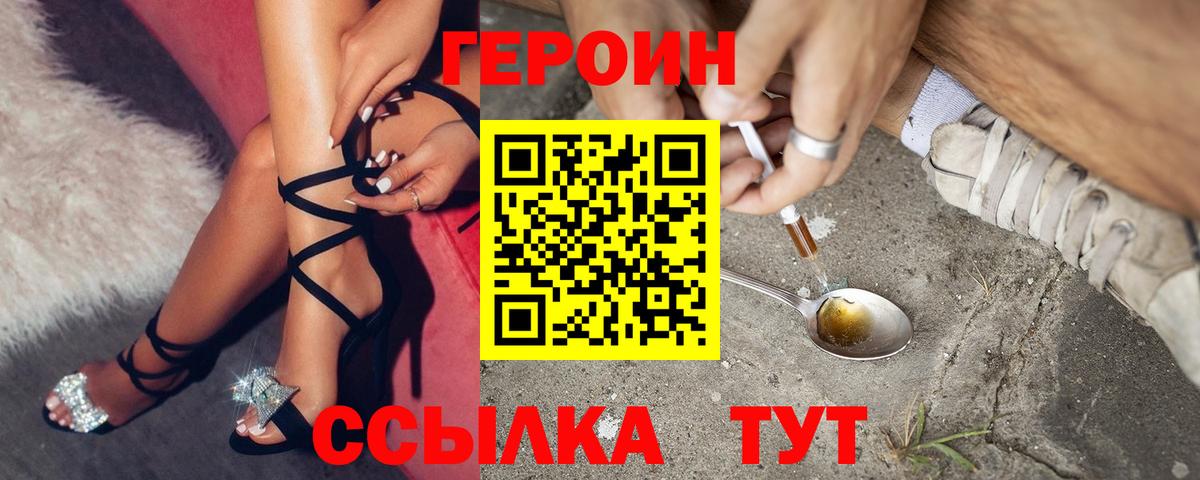 Алушта  Героин белый  Вход с VPN 