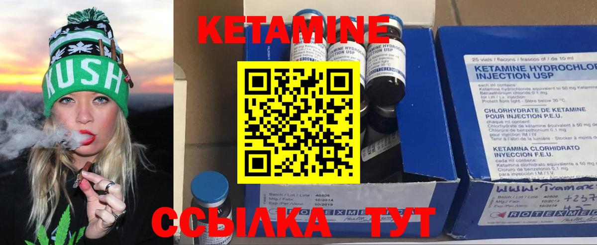 КЕТАМИН VHQ Алушта
