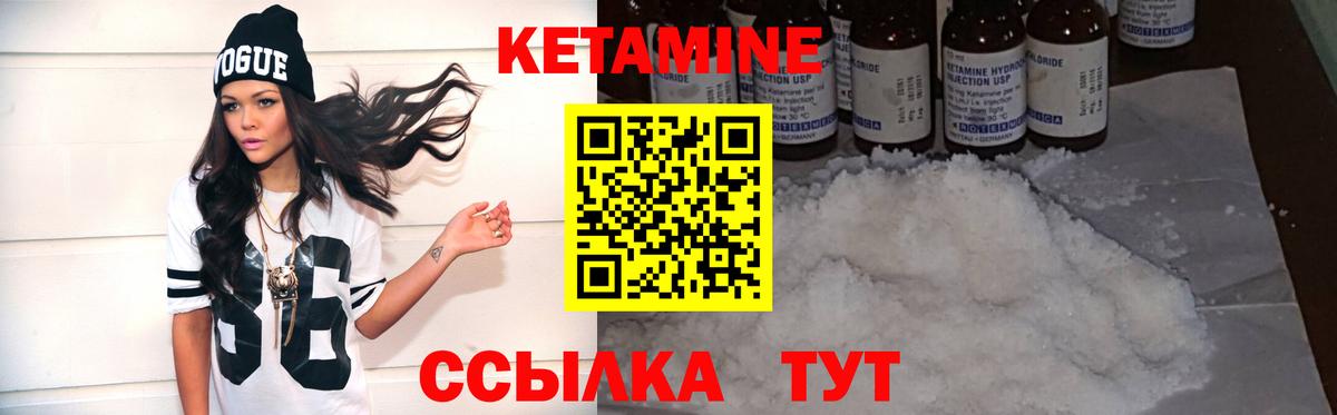 КЕТАМИН ketamine  Кетамин ketamine  Вход с VPN  Алушта 
