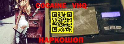 COCAINE Абинск