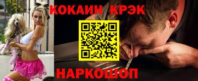 COCAINE Абинск