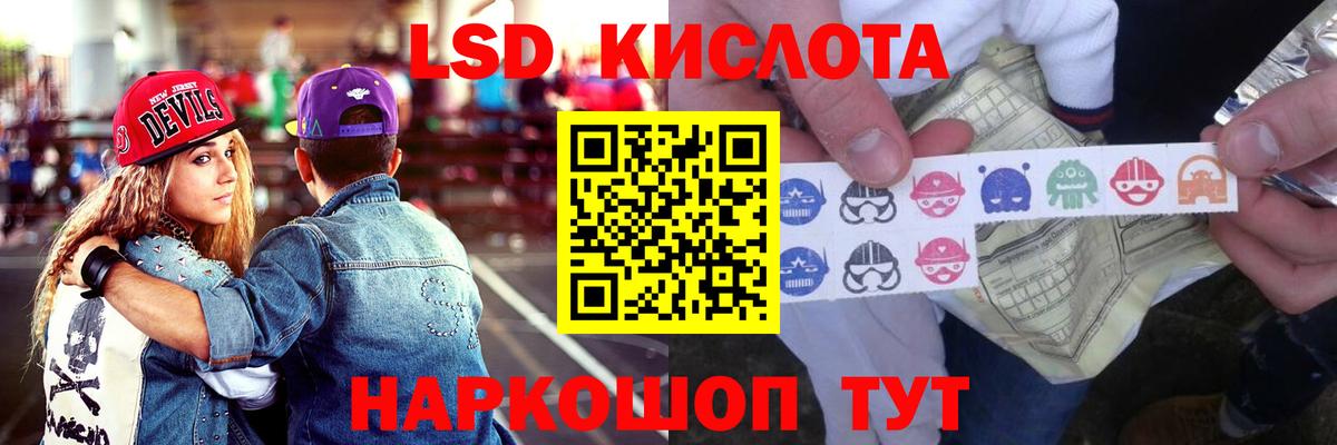 ЛСД экстази кислота  мега зеркало  Алушта  Вход с VPN 