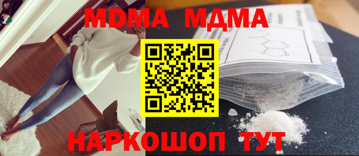Алушта  MDMA  Вход с VPN  МДМА VHQ  МДМА VHQ 