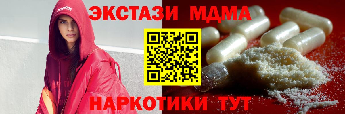 MDMA Molly Алушта
