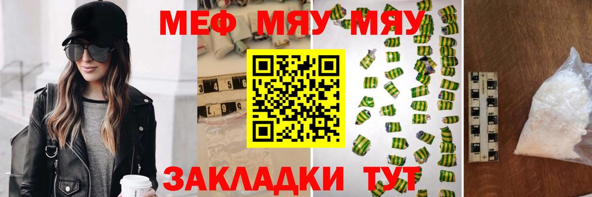 Алушта  Мефедрон мука  МЕФ мука  Вход с VPN 