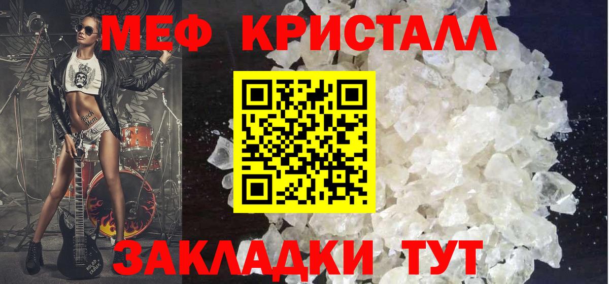 Меф мяу мяу  Алушта