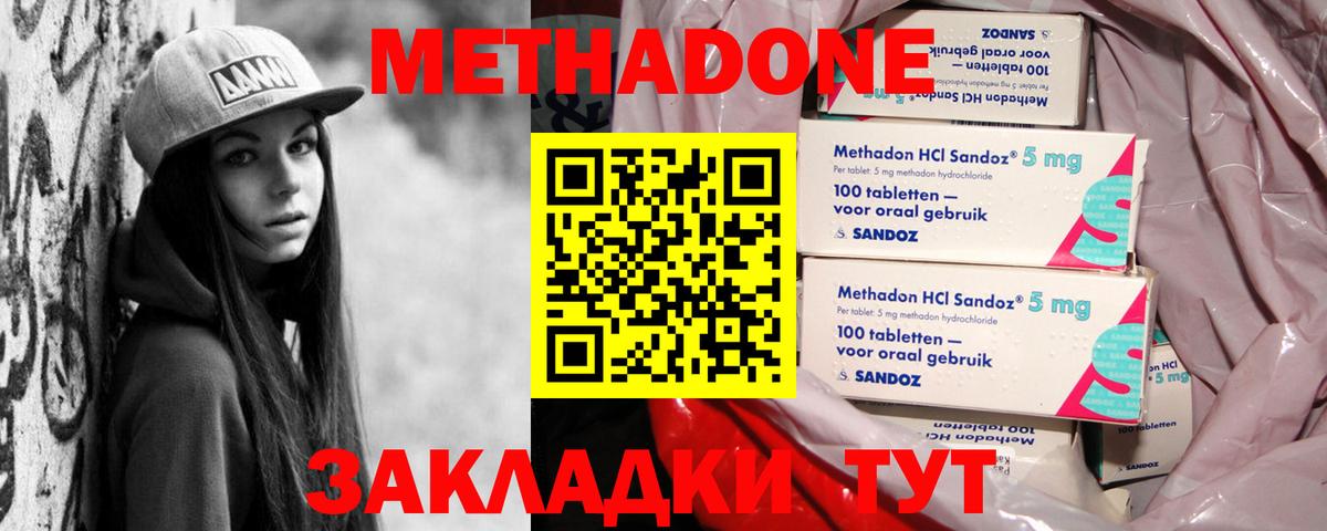 Метадон белоснежный Алушта
