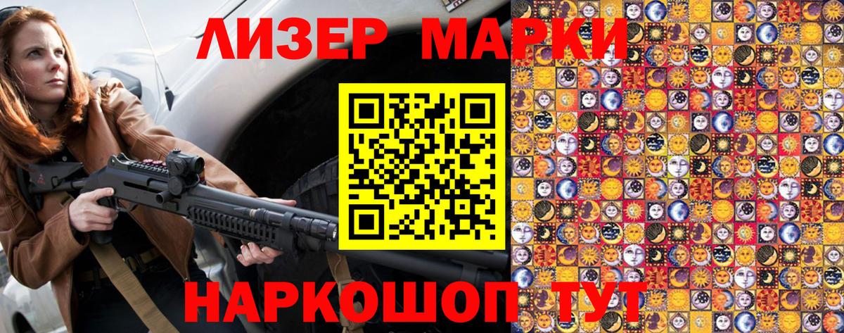 Марки NBOMe  Вход с VPN  Алушта  Марки N-bome 1,5мг 