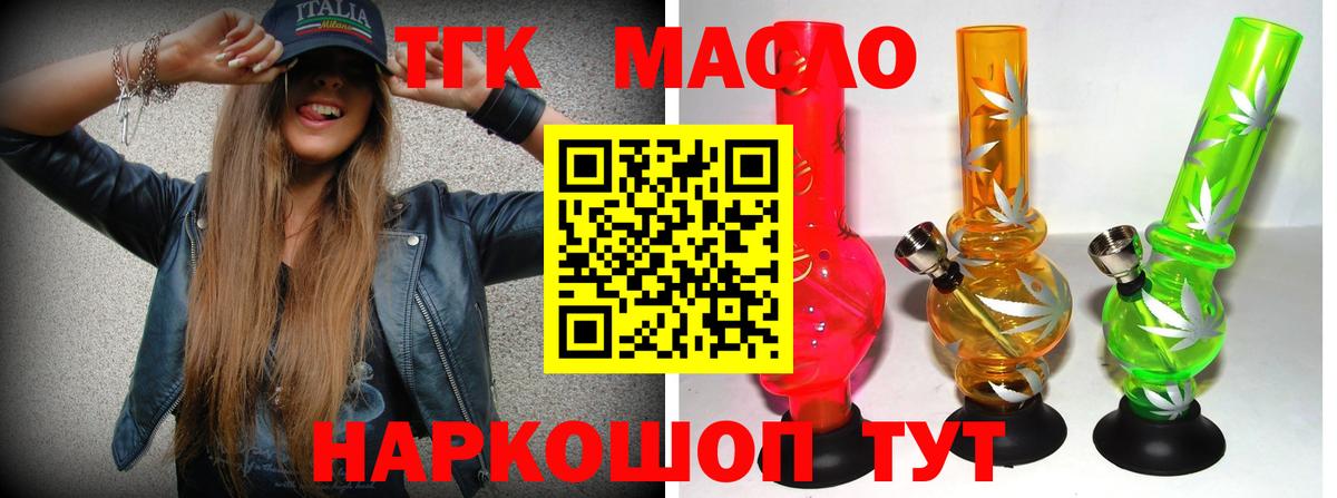 Алушта  blacksprut вход  Вход с VPN  Дистиллят ТГК гашишное масло 