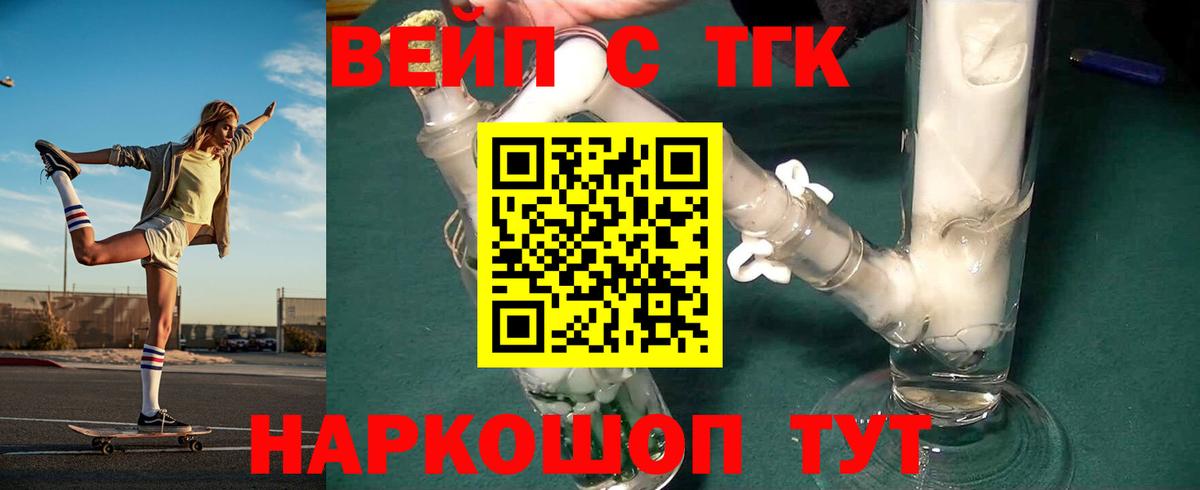 Дистиллят ТГК Wax Алушта